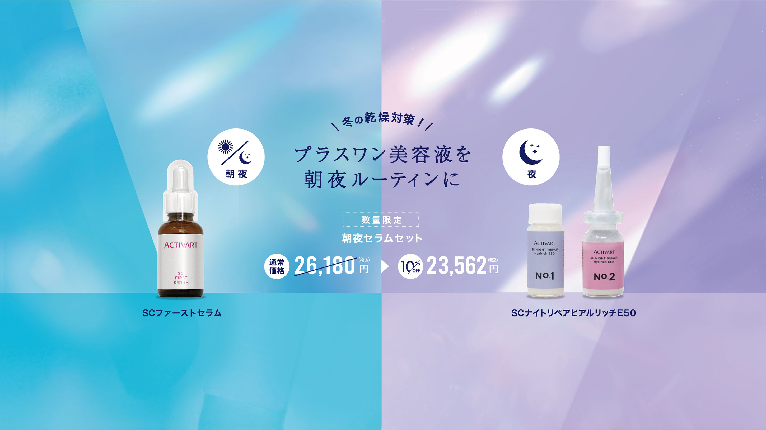 ACTIVART アクティバート SCファーストセラム N 美容液 アクティバート SC スカルプローション ゴールド ヒト幹細胞培養液 SC